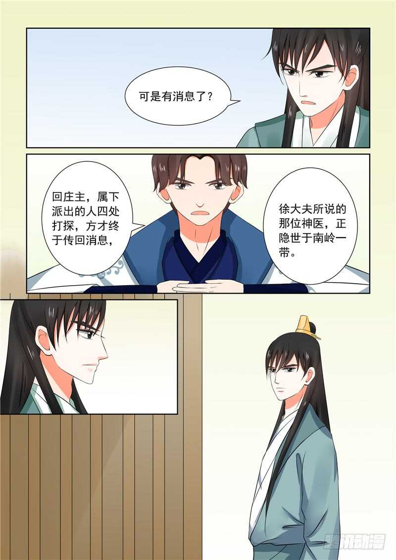 第三十二章中 撞破8
