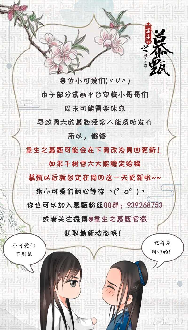 第四十三章下 回宫13