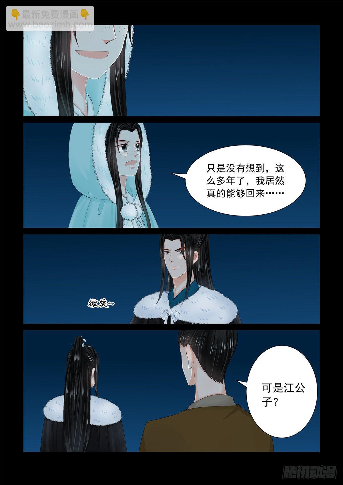 第一百零九话 上 玩伴4
