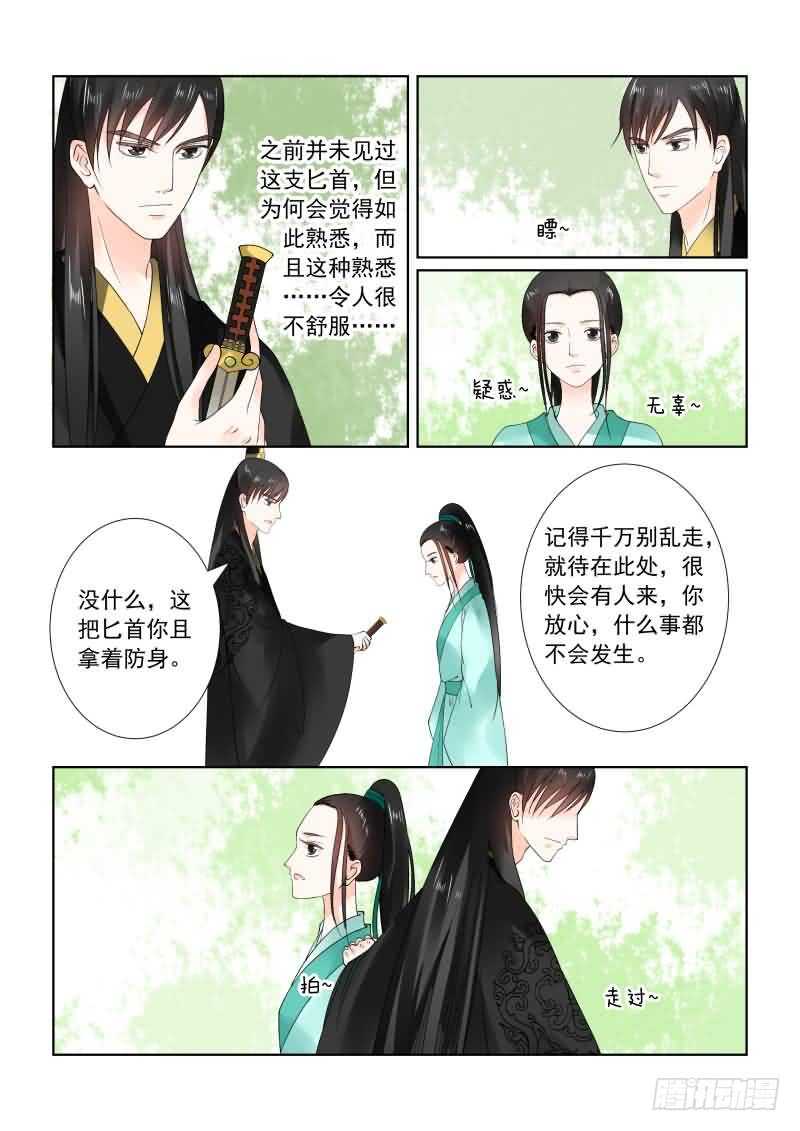 第十九章 你怎么在这？下1