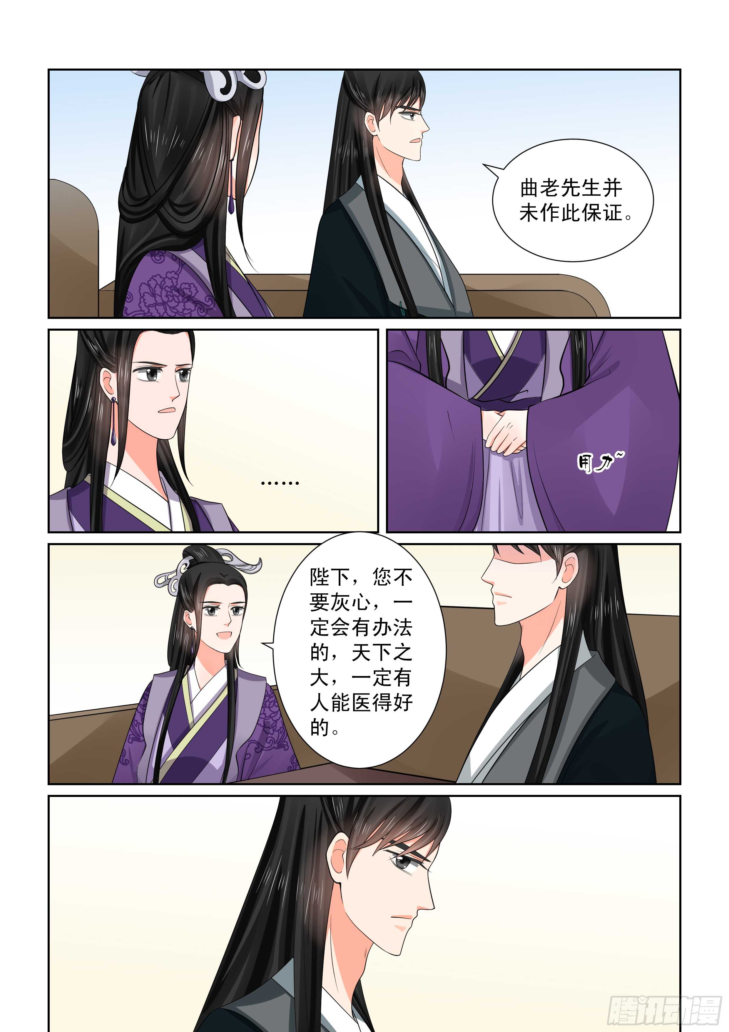 第五十一章中 惩戒10