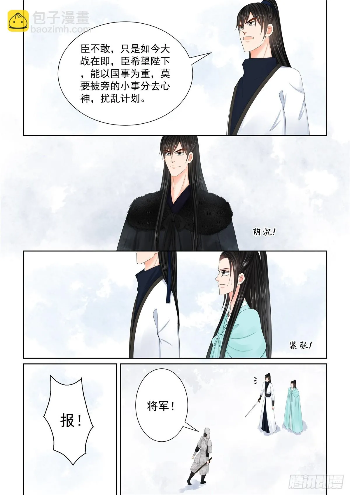 第一百二十二话 发难 下2