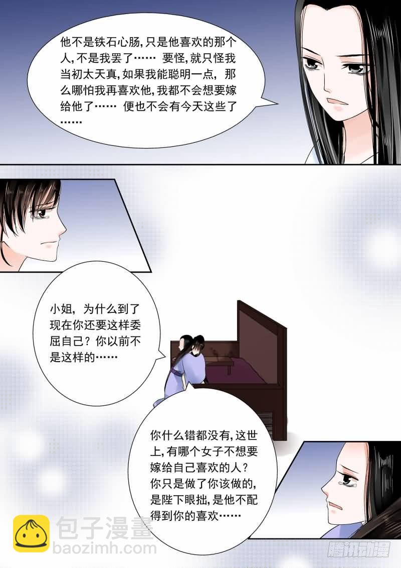 第十四章 离宫准备下二5