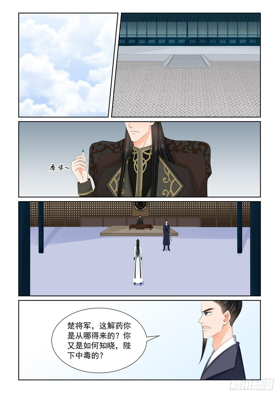 第一百一十九话 下 命危0