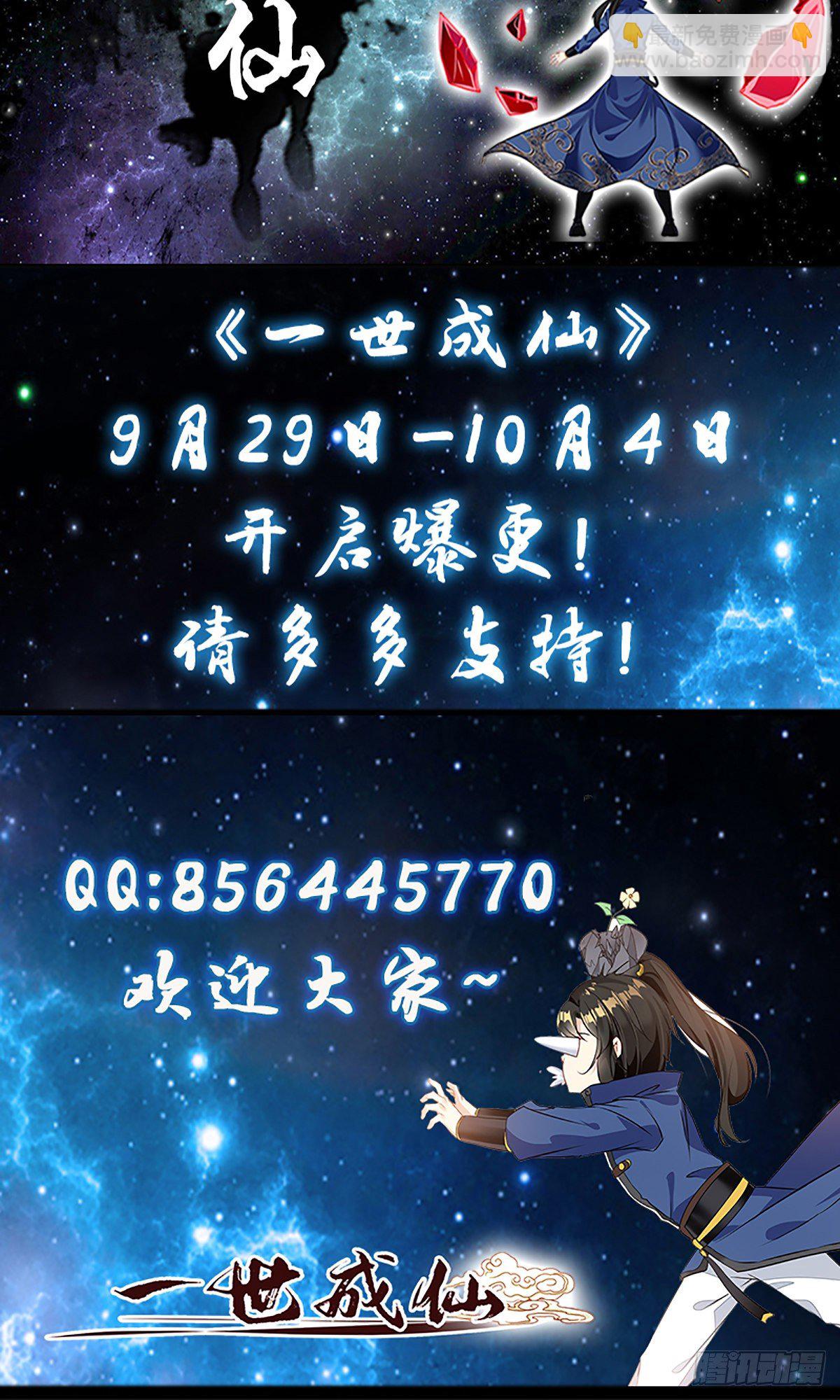 第七十四章上 共处14