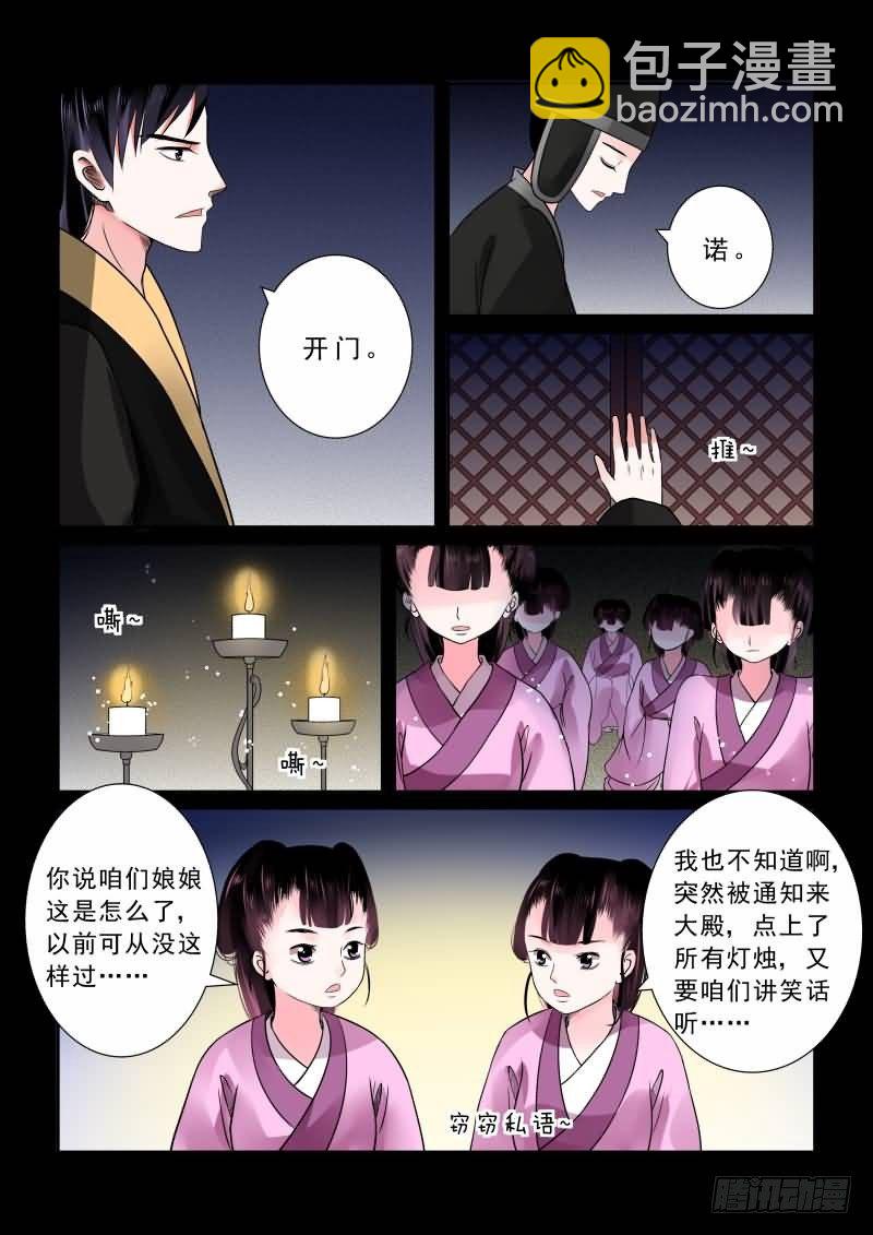 第九章 雨夜上7