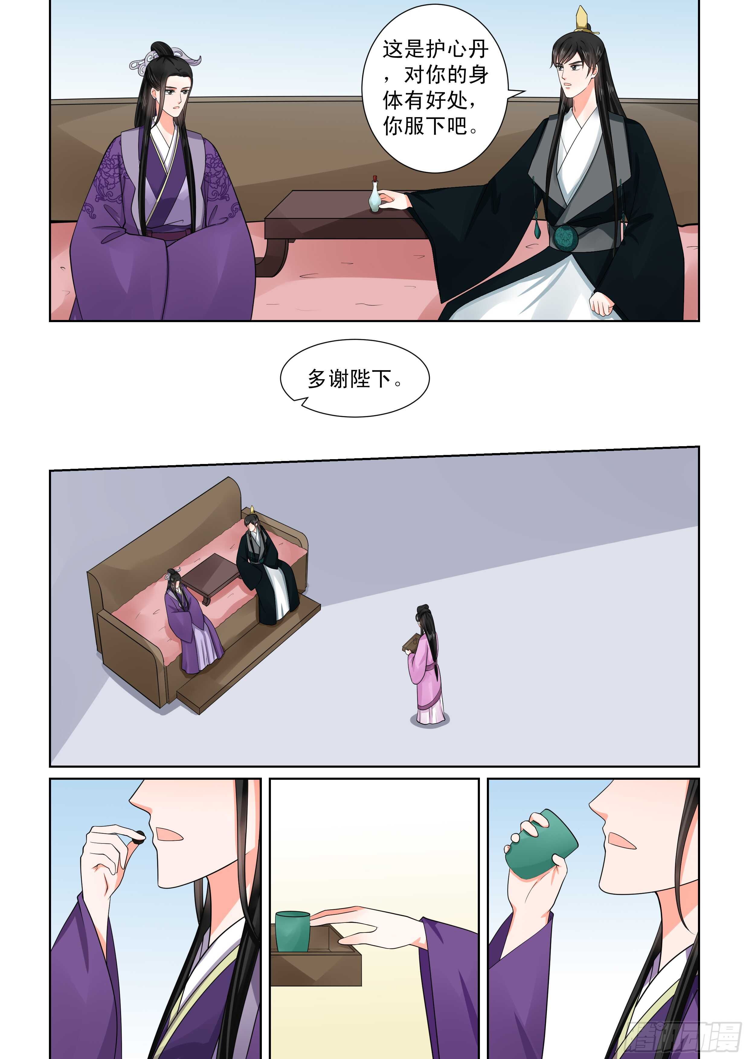 第五十一章中 惩戒8