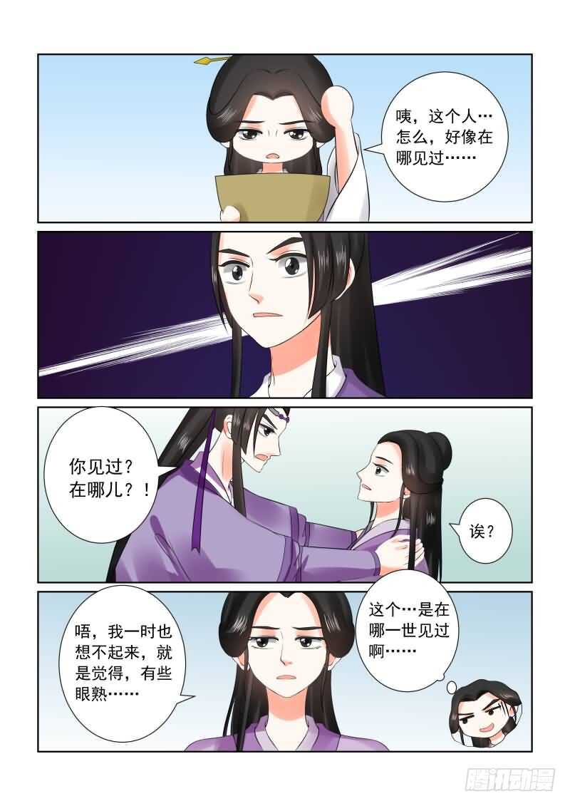 第二十七章下 画中人6