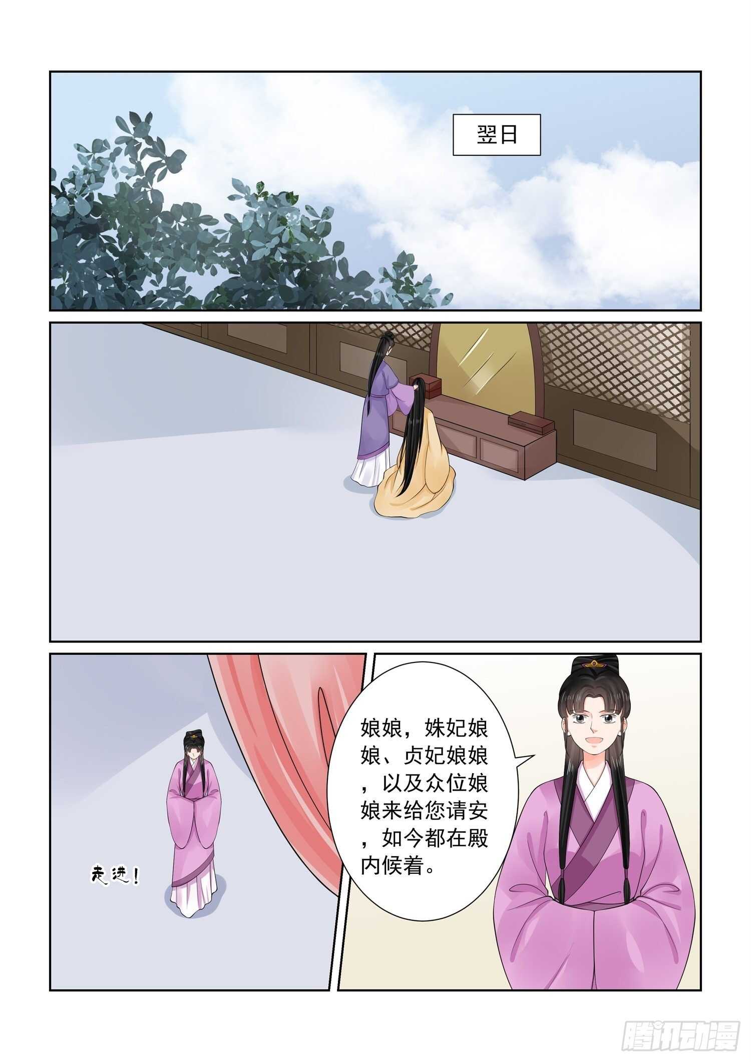 第六十九章上 奉承1