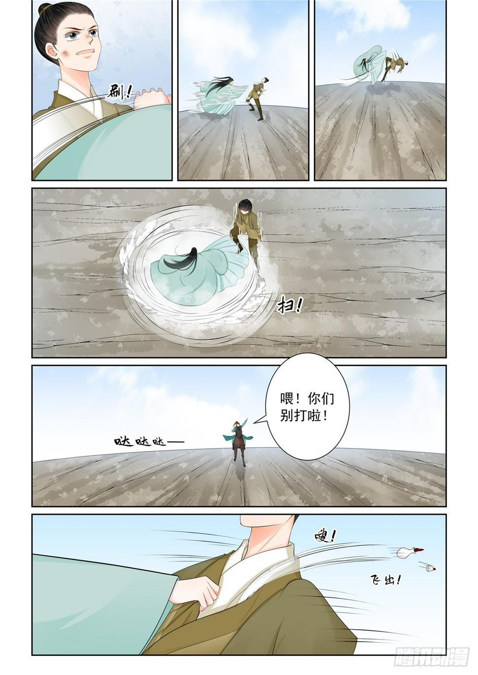 第一百一十八话 上 夺药5
