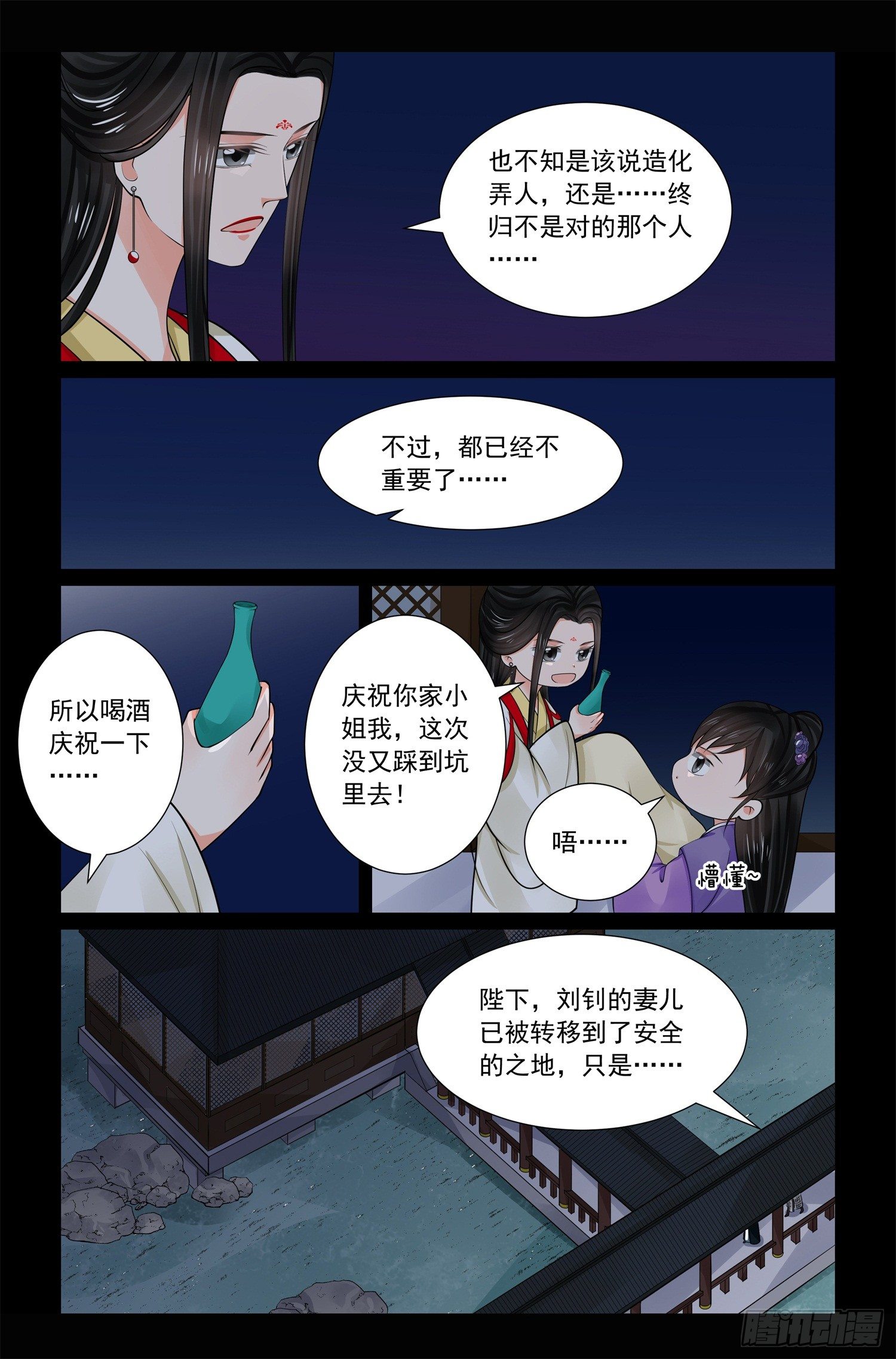 第七十章下 探听6
