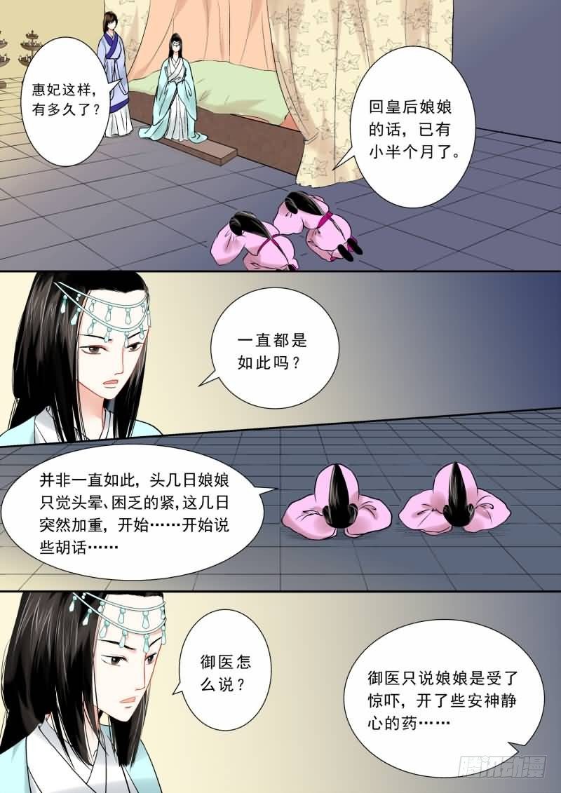 第八章 撞邪9
