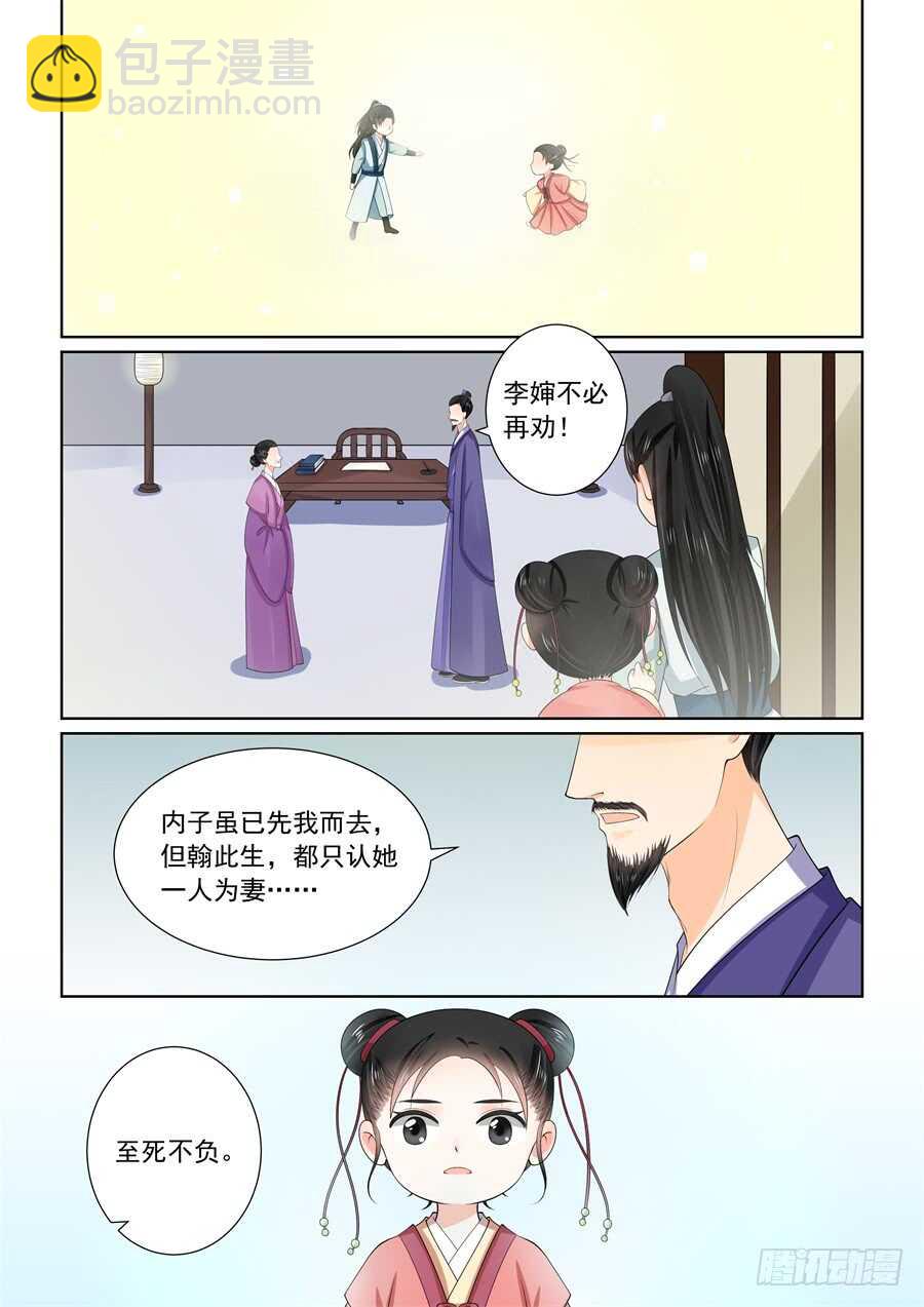 第五十九章下 前尘8