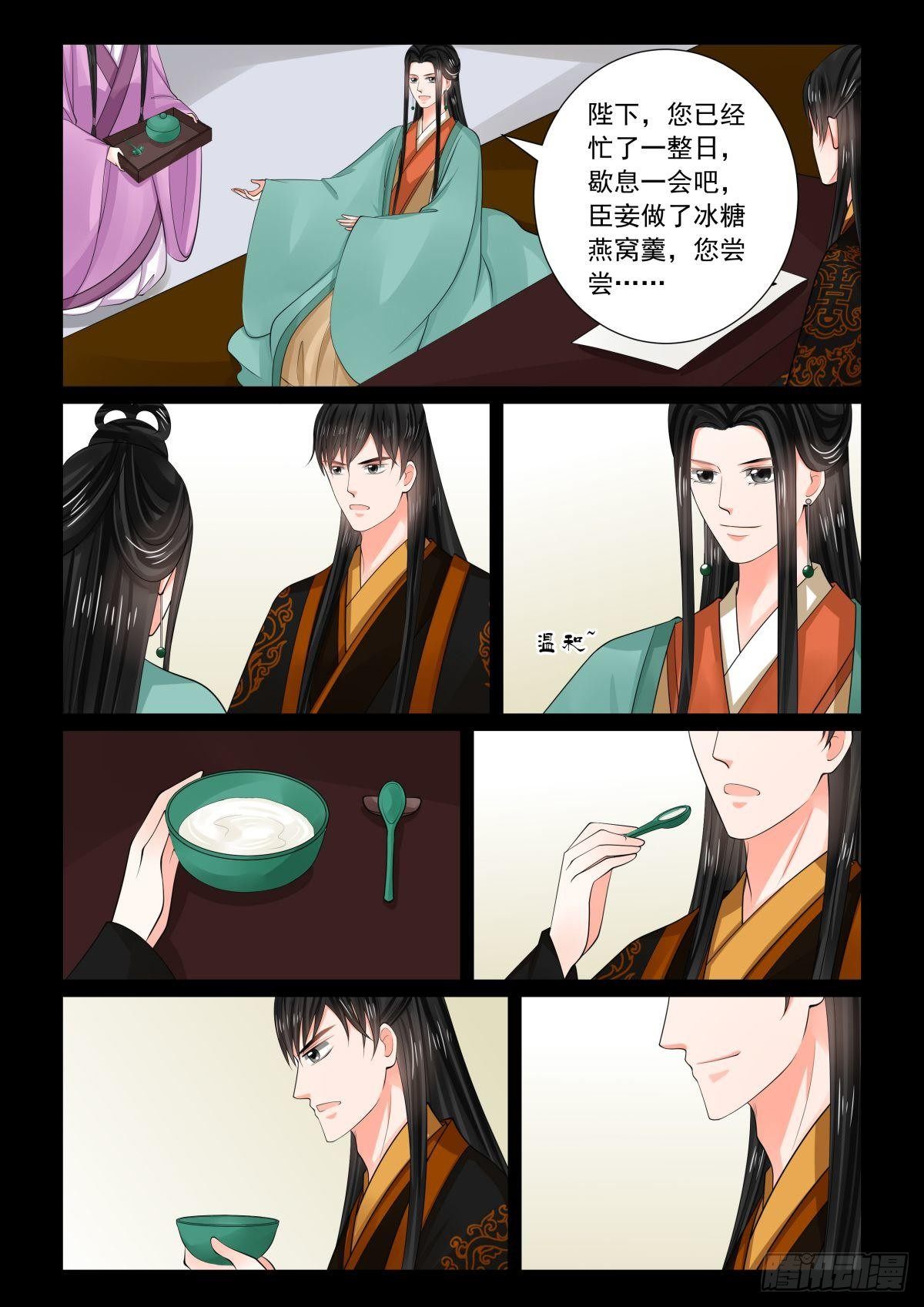 第七十六章下 接手5