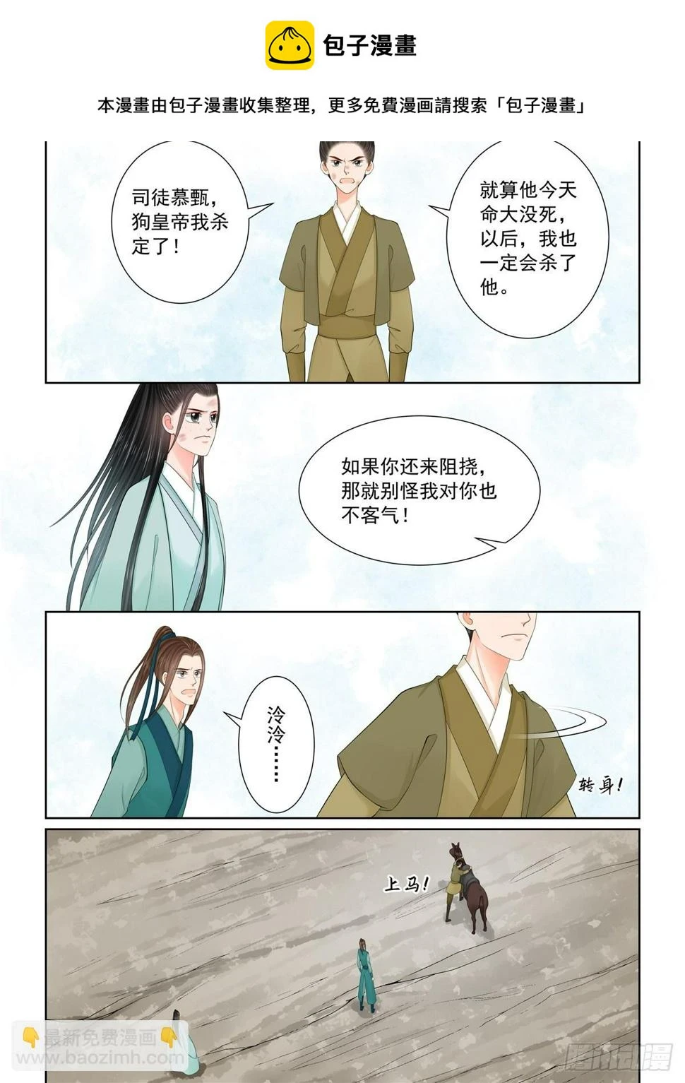 第一百一十八话 下 夺药1