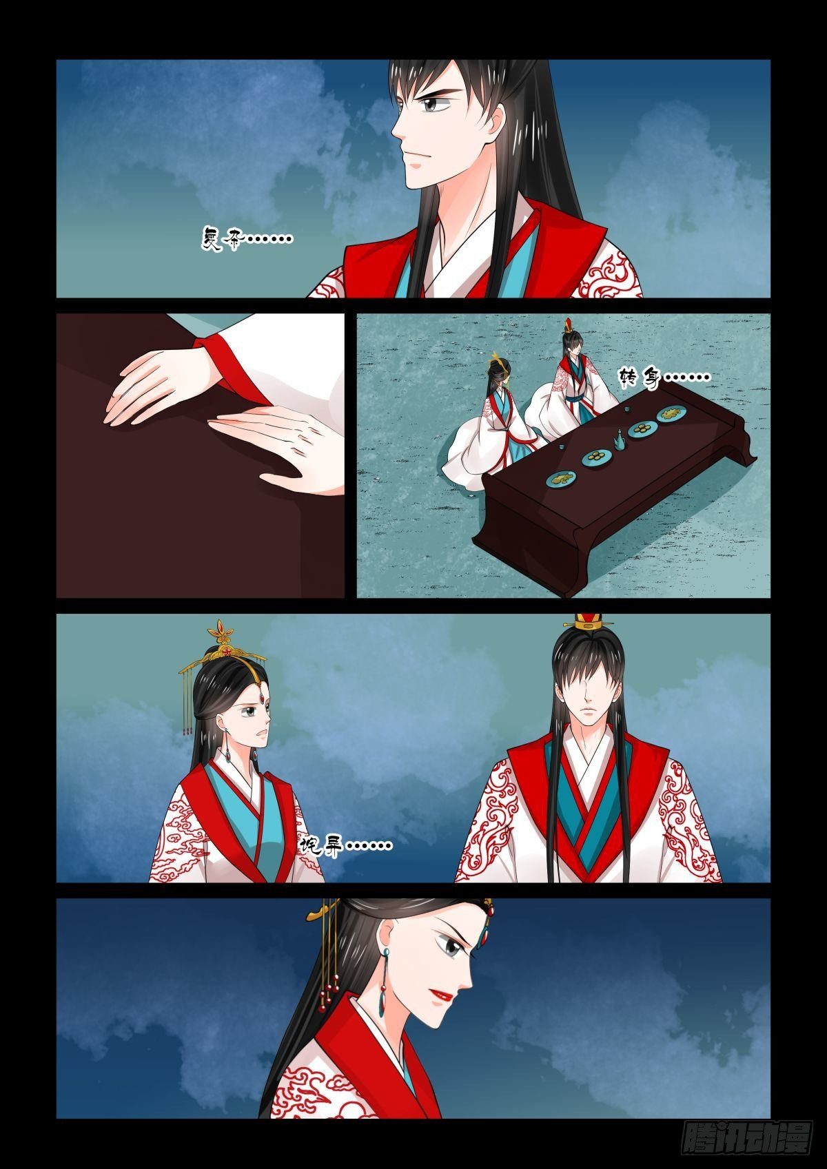 第七十七章中 生辰宴10