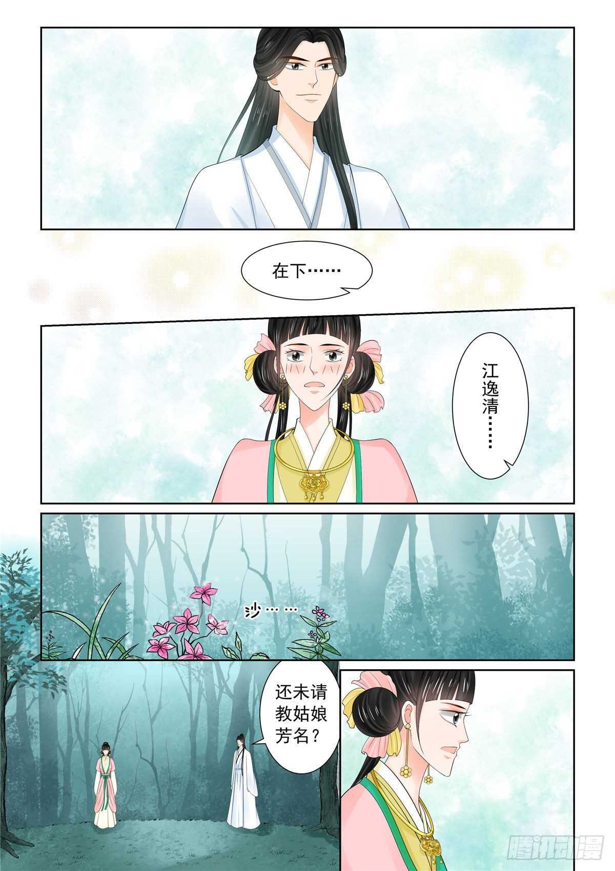 第八十九章 中 缘起1