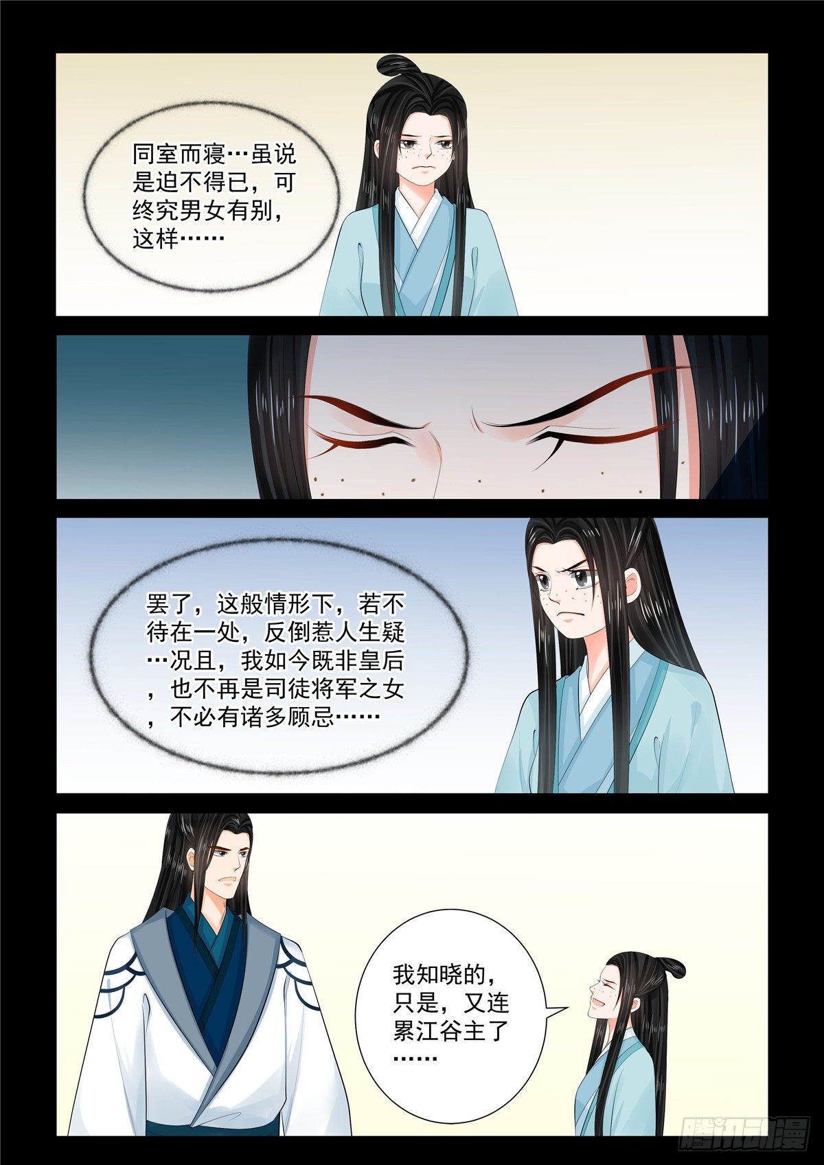 第一百零二章 下 相聚5