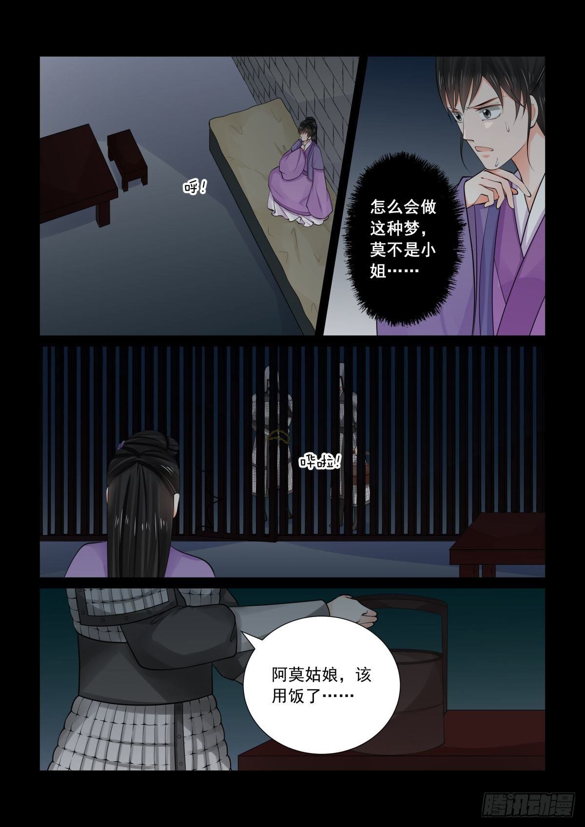 第七十八章下 薨4