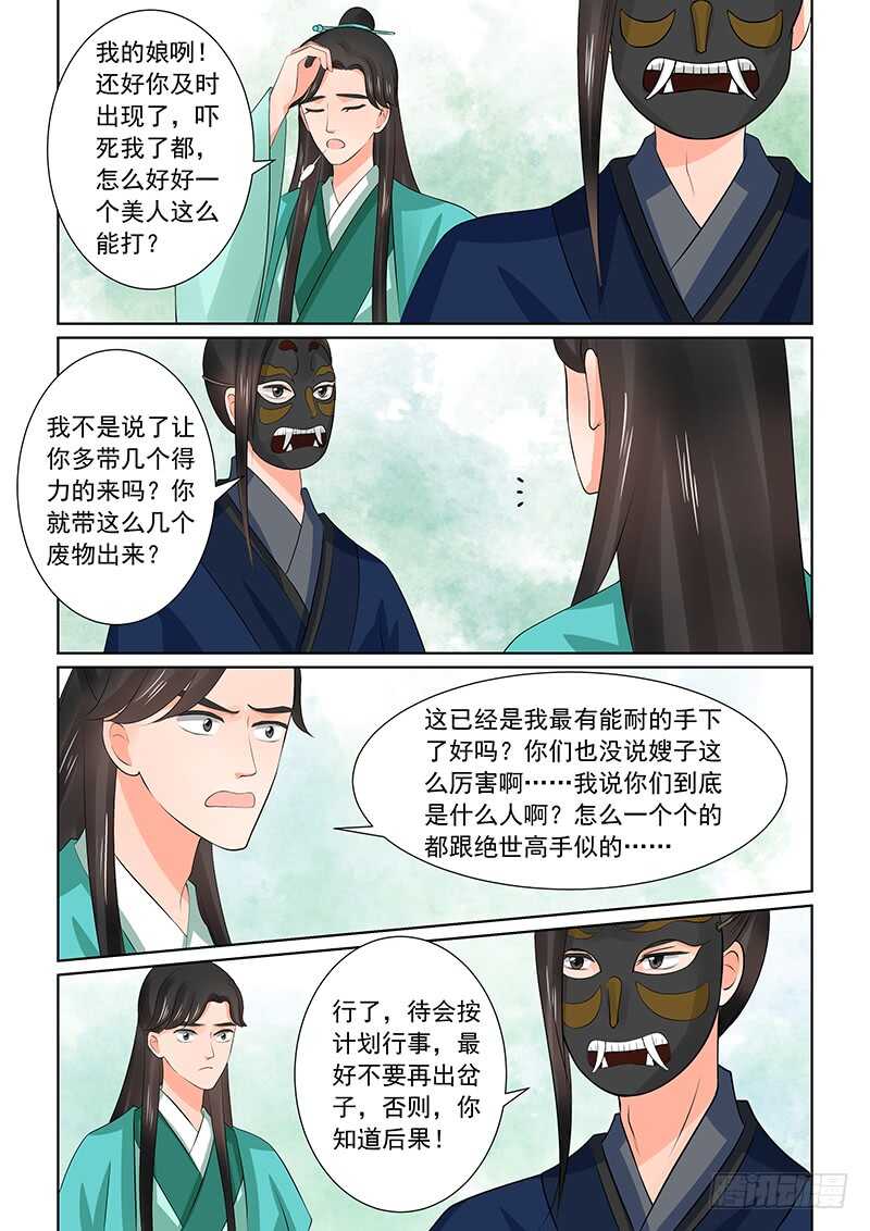 第三十九章上 绑架10