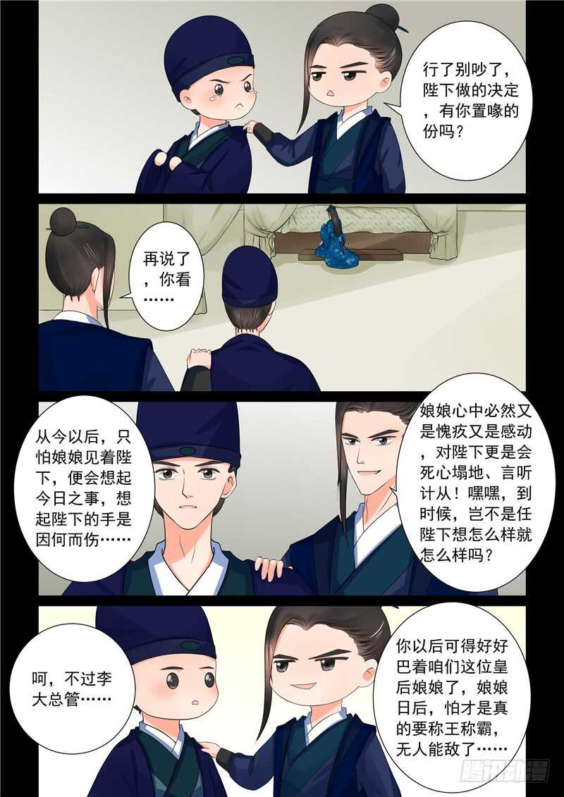 第四十章上 代价9