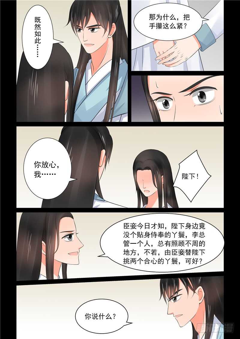 第四十一章上 误解12