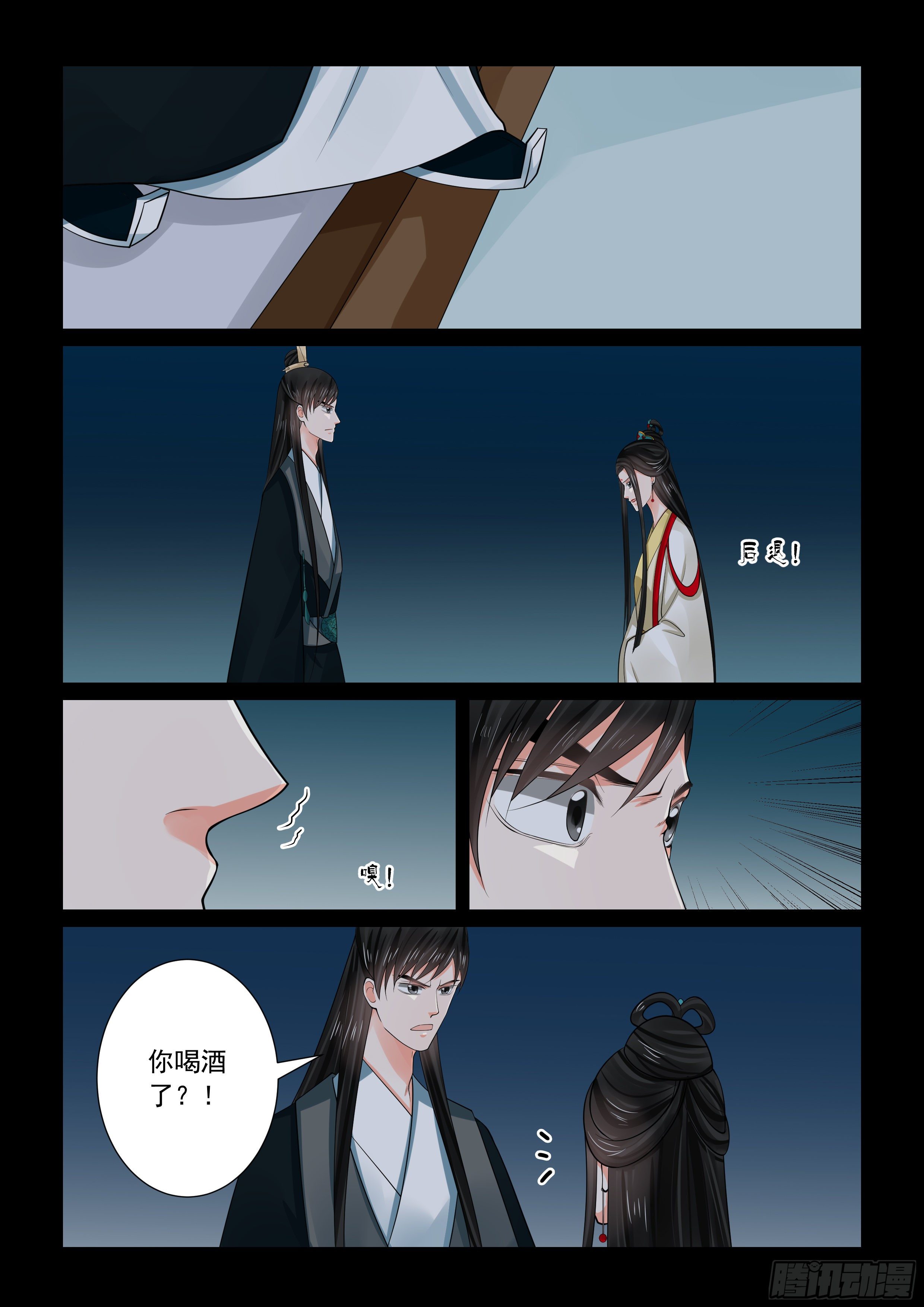 第七十章下（二） 探听1