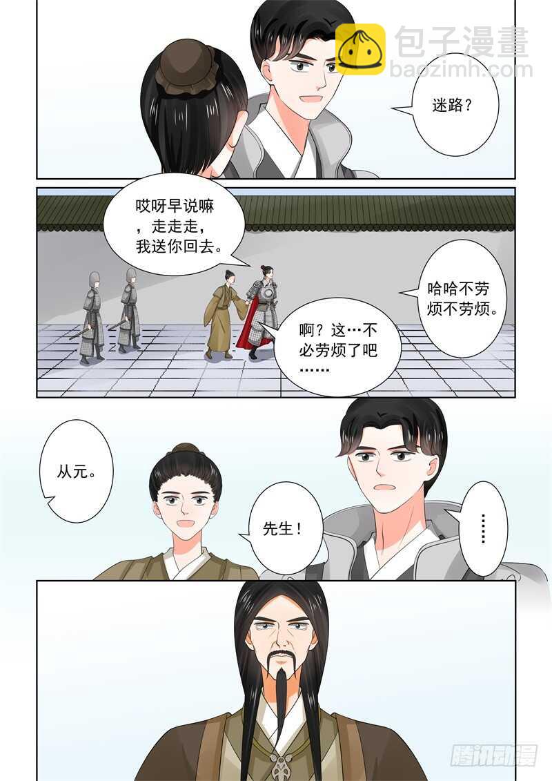 第五十六章下 恩情3