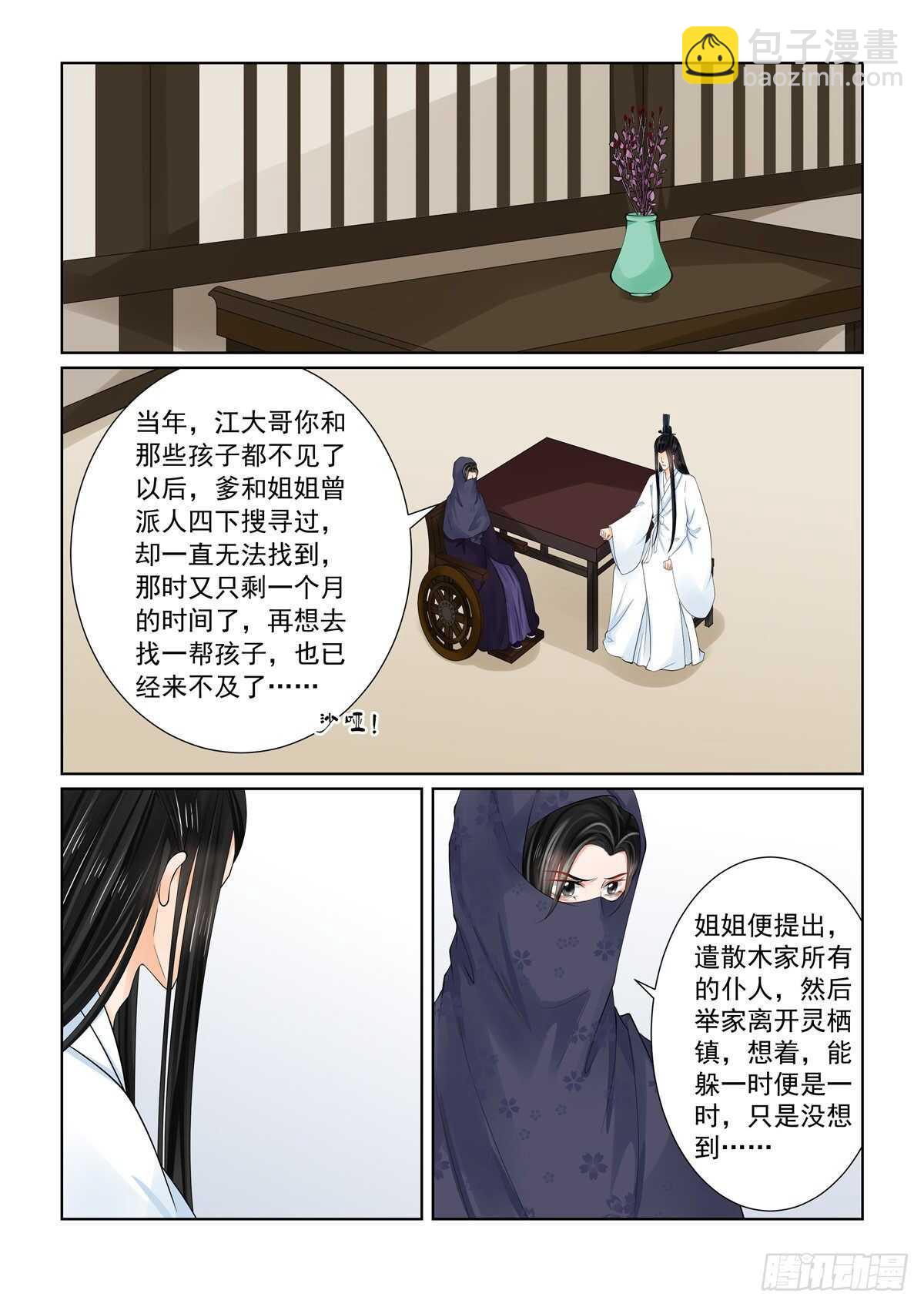 第八十八章 上 残痛2