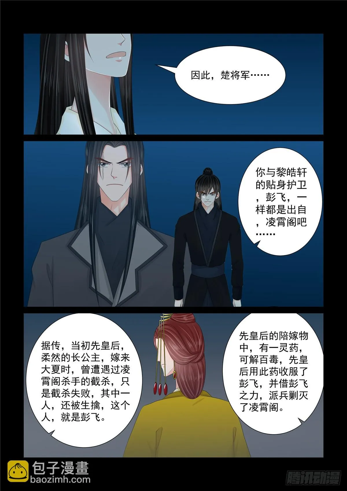 第一百二十七话 身份 中2