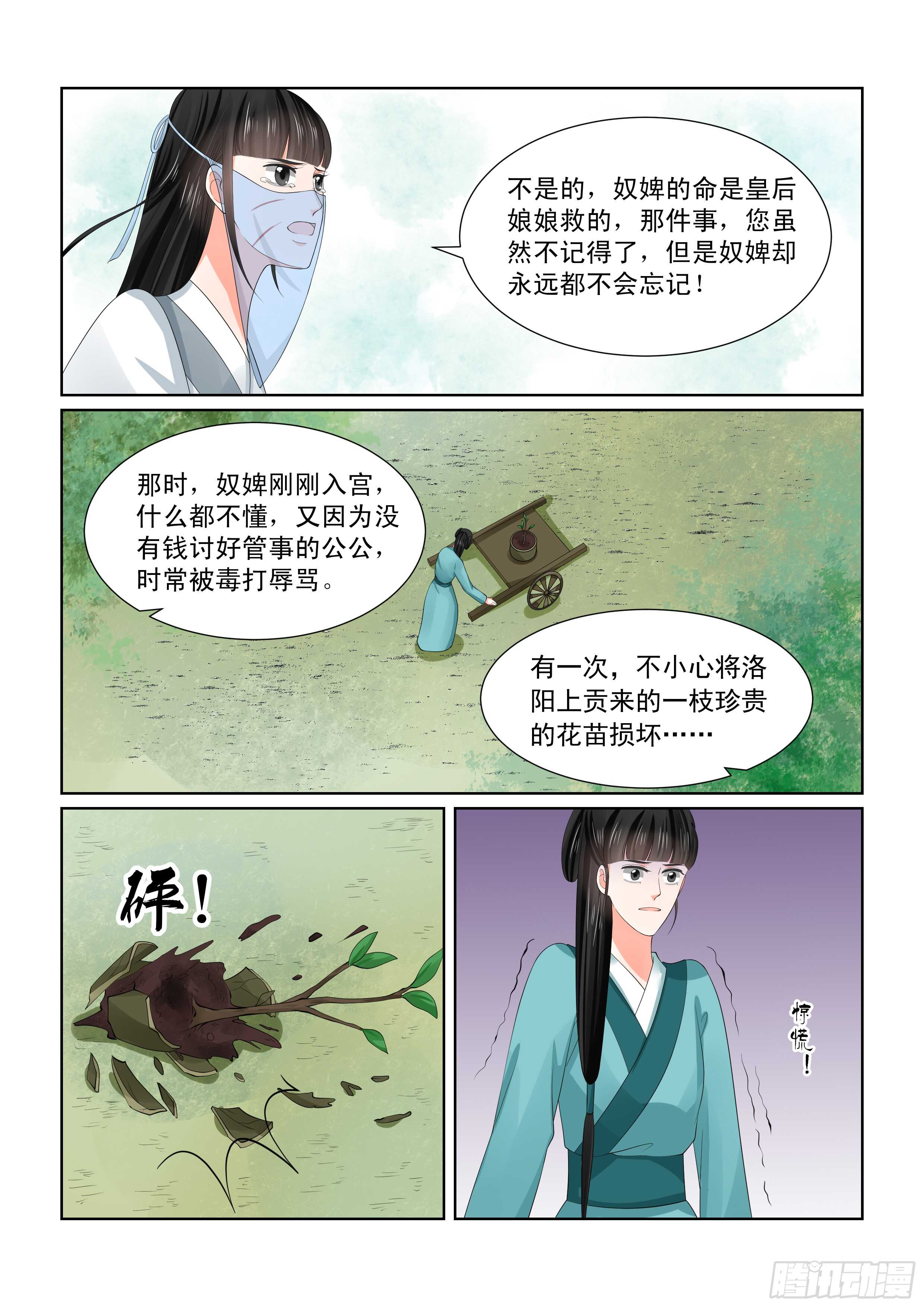 第五十六章上 恩情3