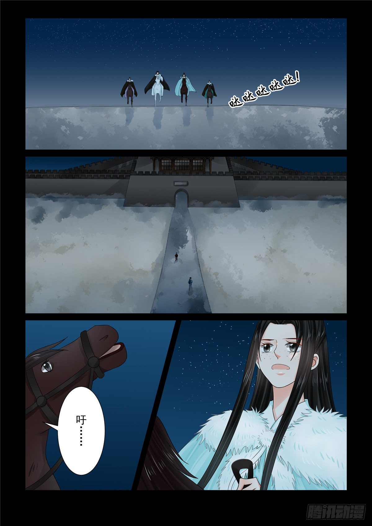 第一百零八话 下 墨城7