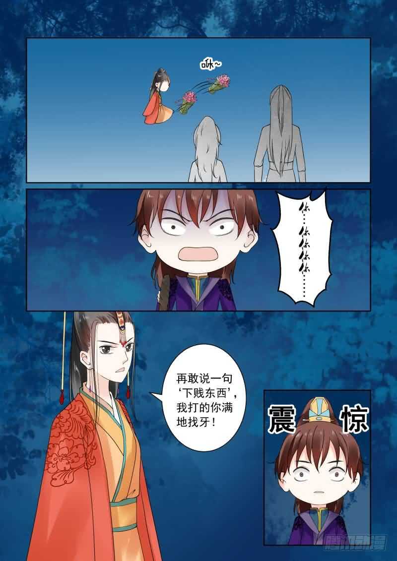 第二十二章中 太子1