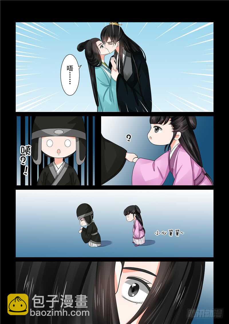 第四十五章上 换婢5