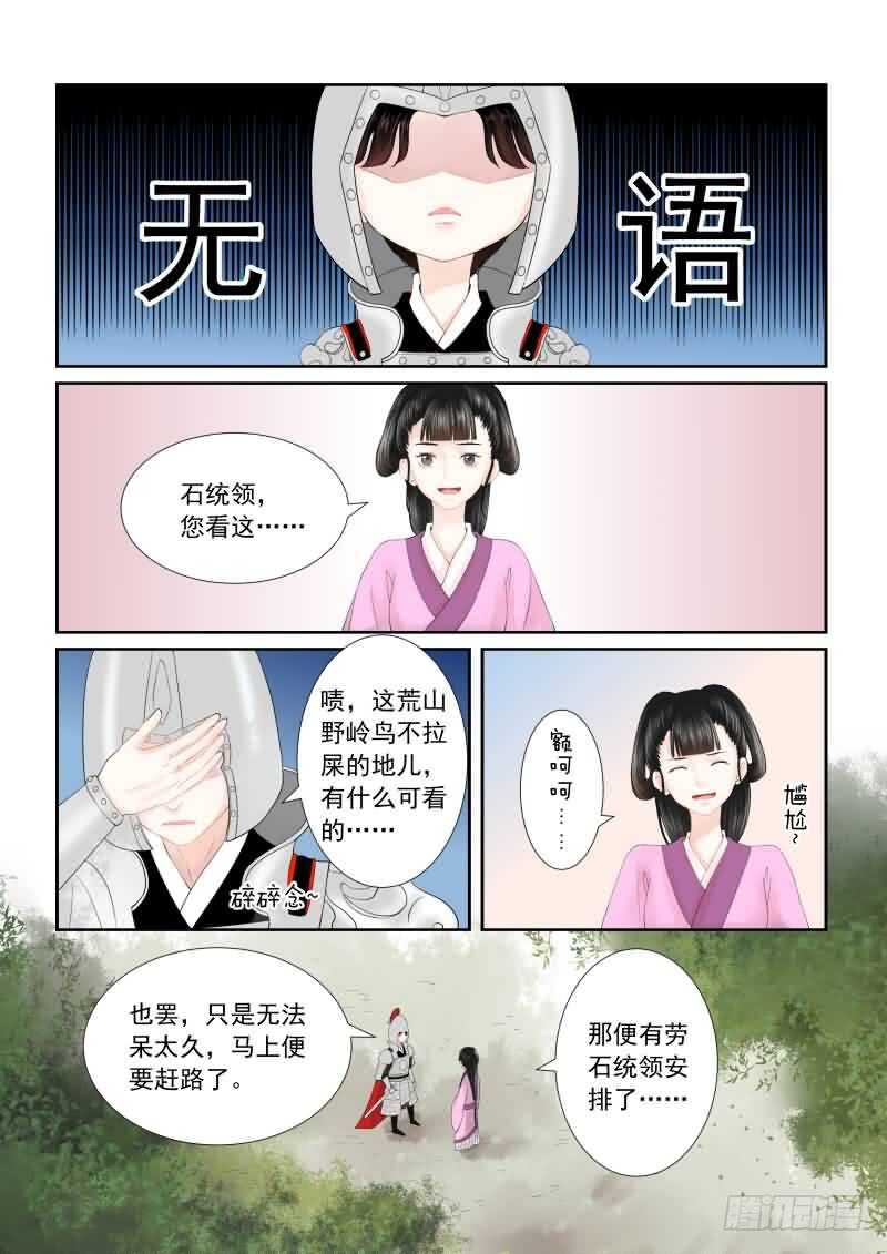 第十七章 伏击 中4