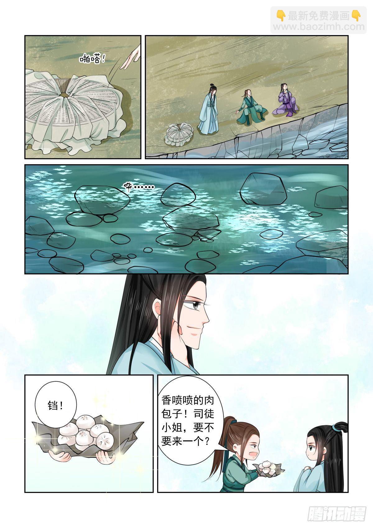 第八十二章上 真相3