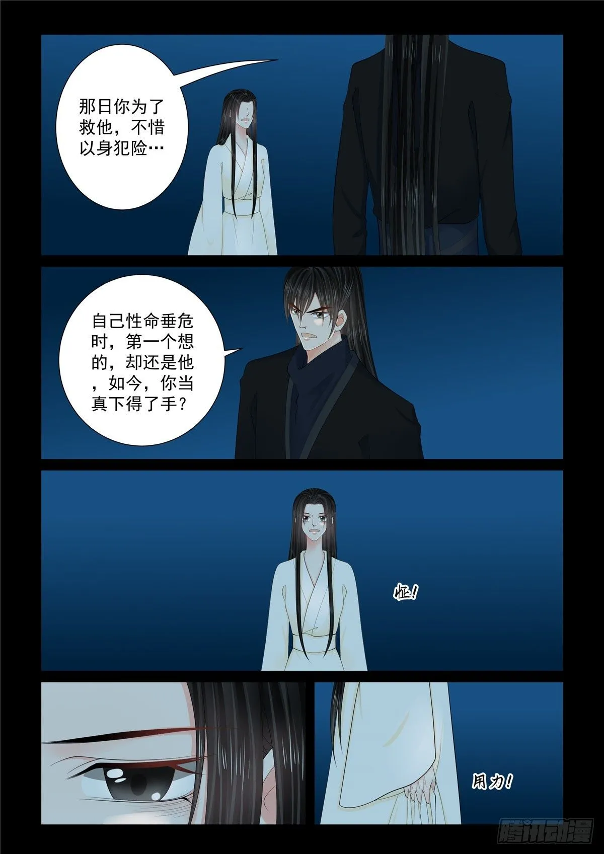 第一百二十七话 身份 下23