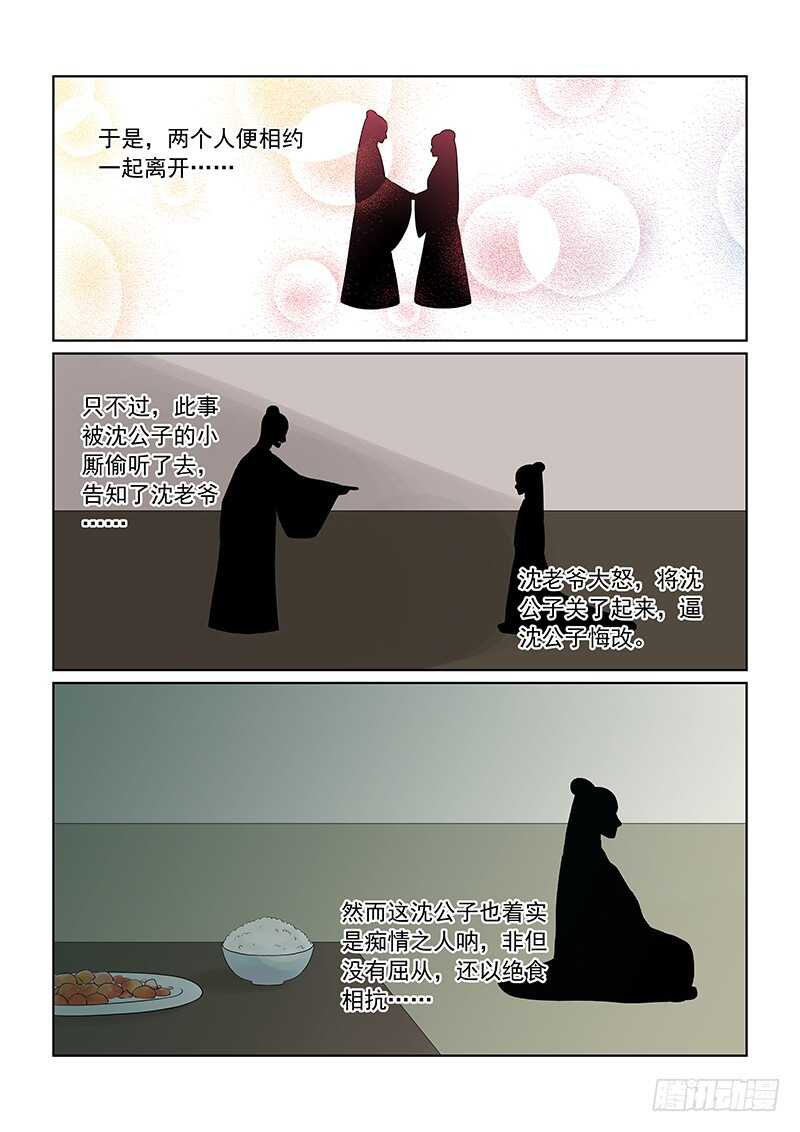 第三十四章上 兮娘9