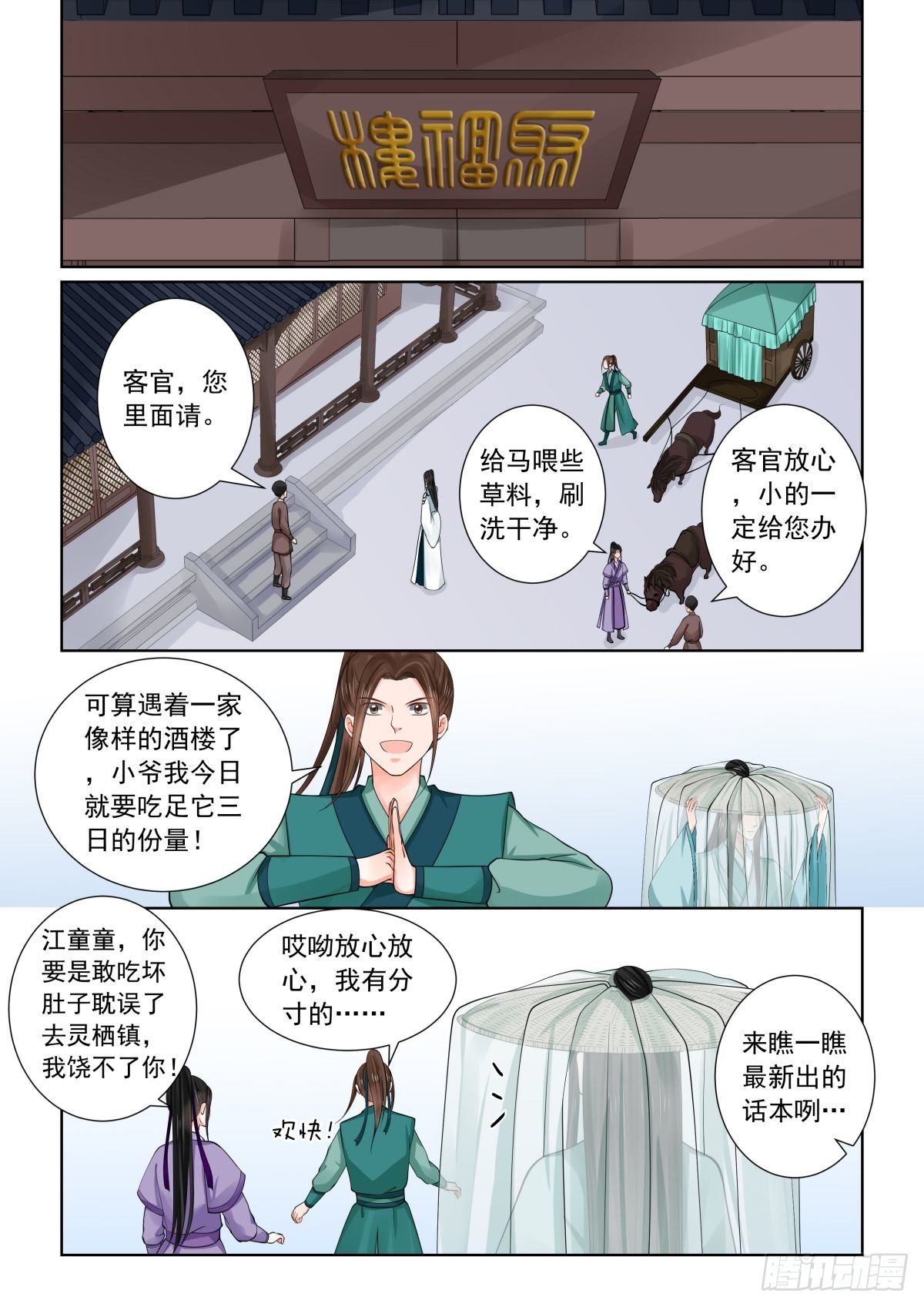 第八十二章中 真相2