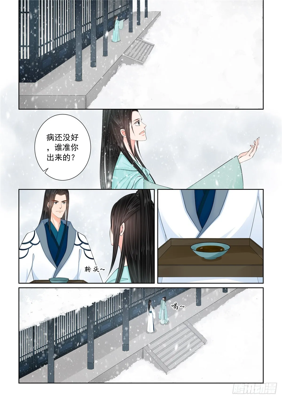 第一百二十一话 不安 上8