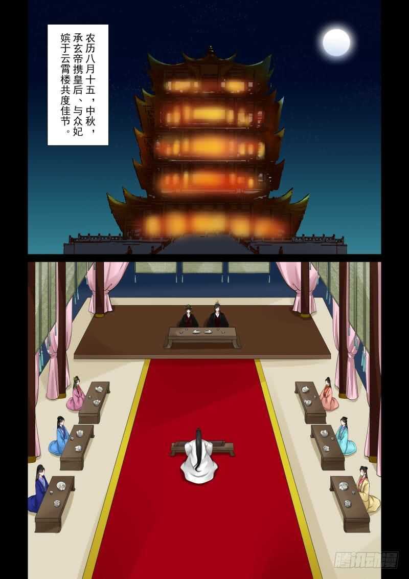 第四十六章上 中秋1