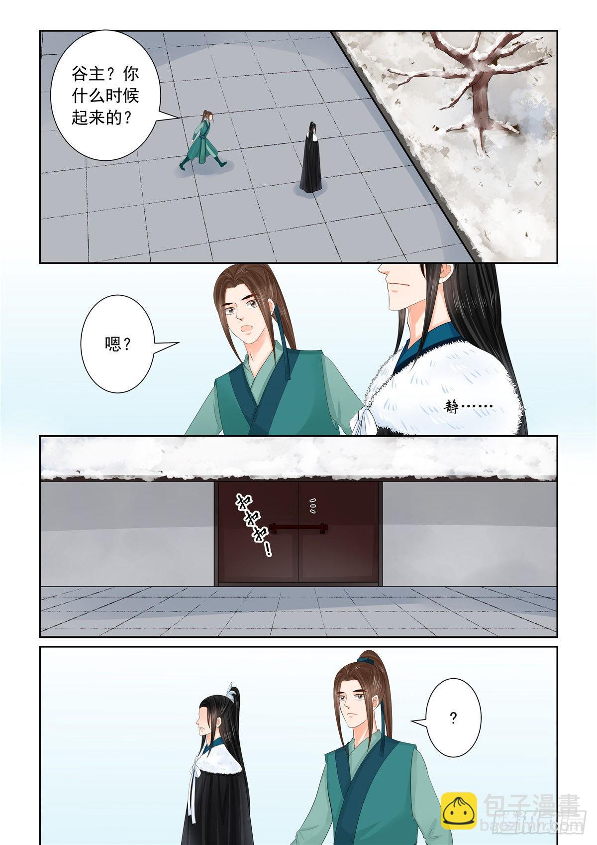 第一百零九话 下 玩伴2