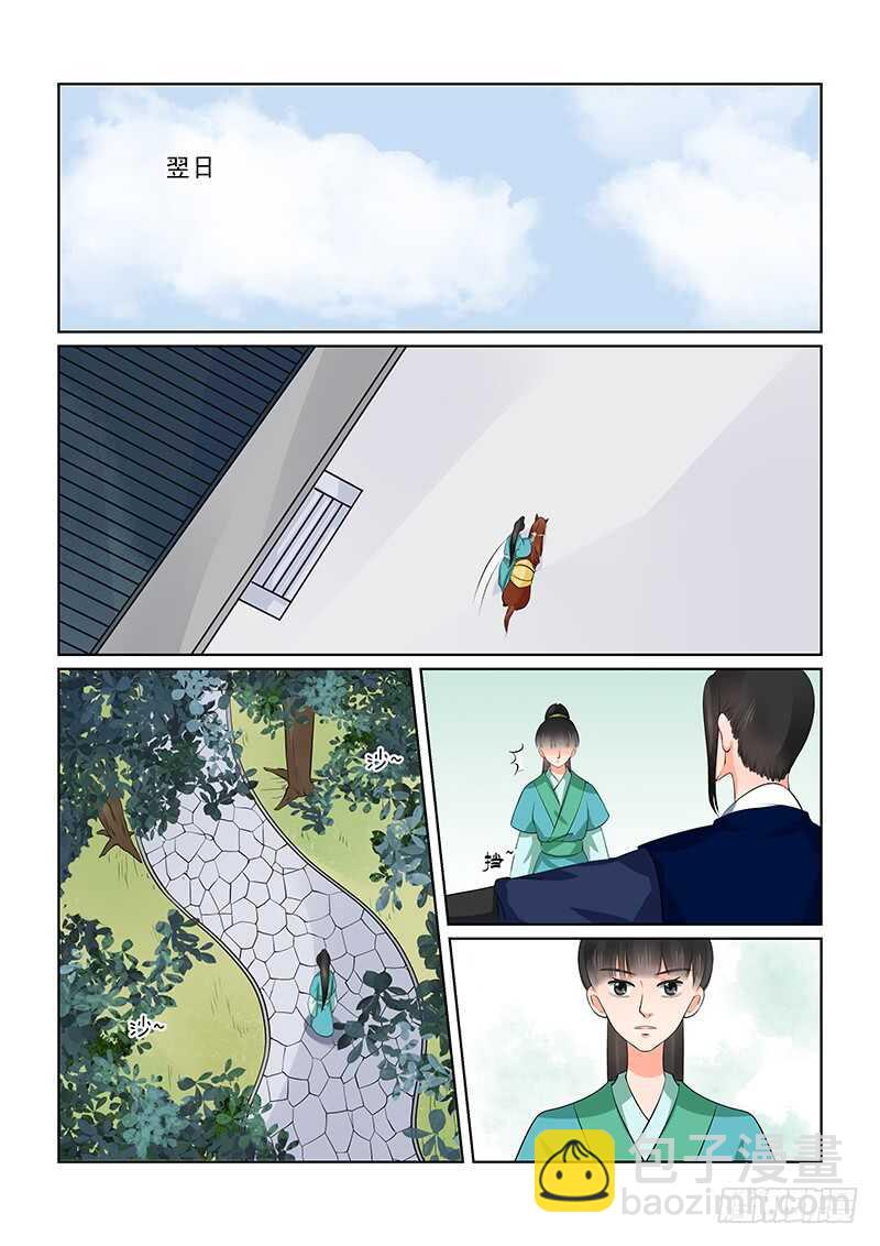 第三十七章上 约见1