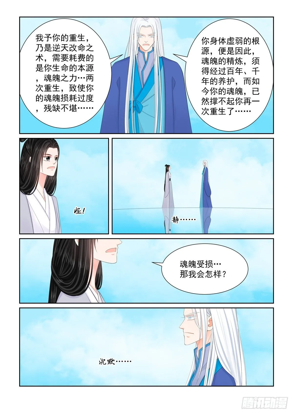 第一百二十九话 母亲 下6
