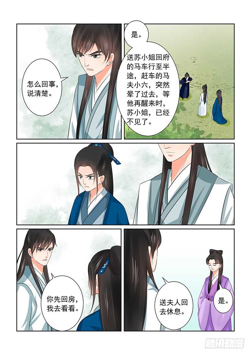 第三十八章中 失踪1