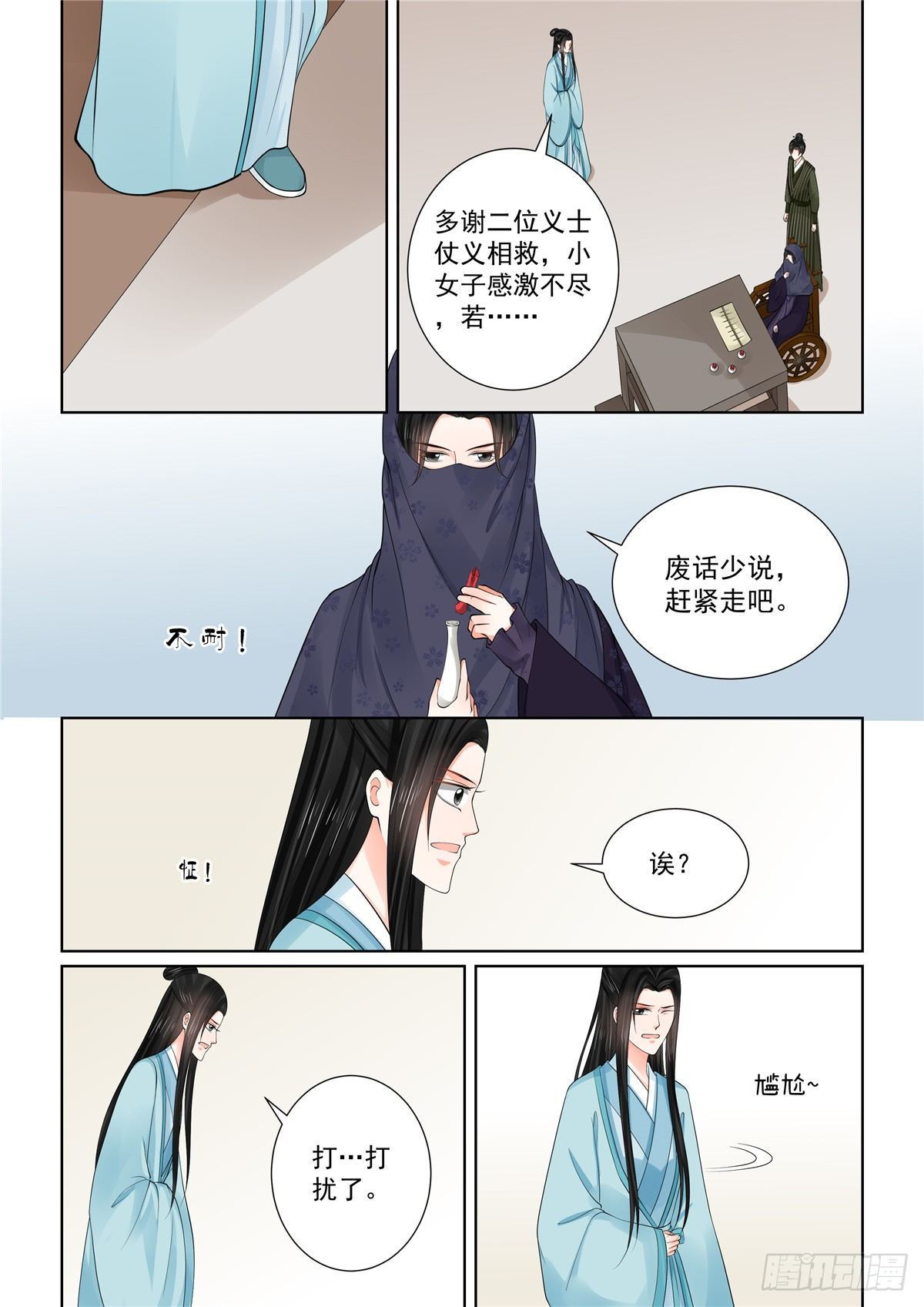 第八十五章上 中毒5