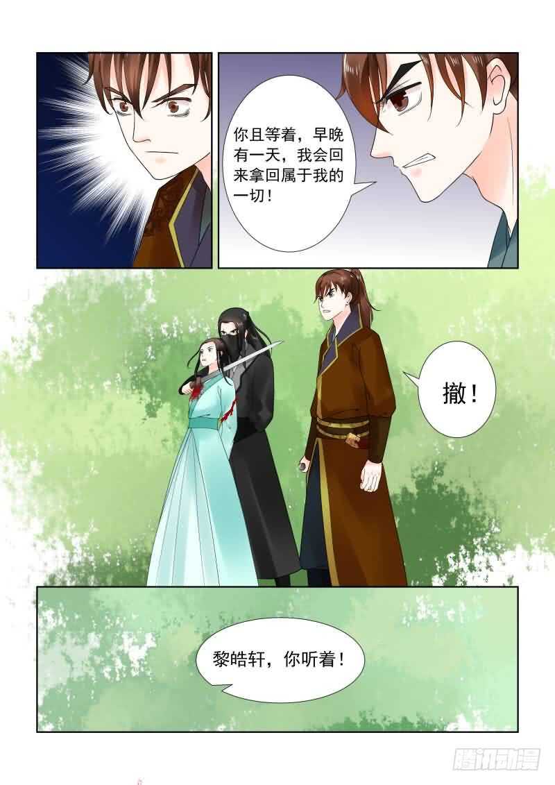第二十一章下 挟持9