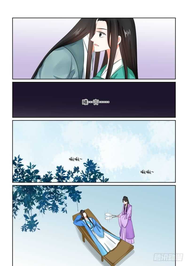 第三十一章下 苏醒9