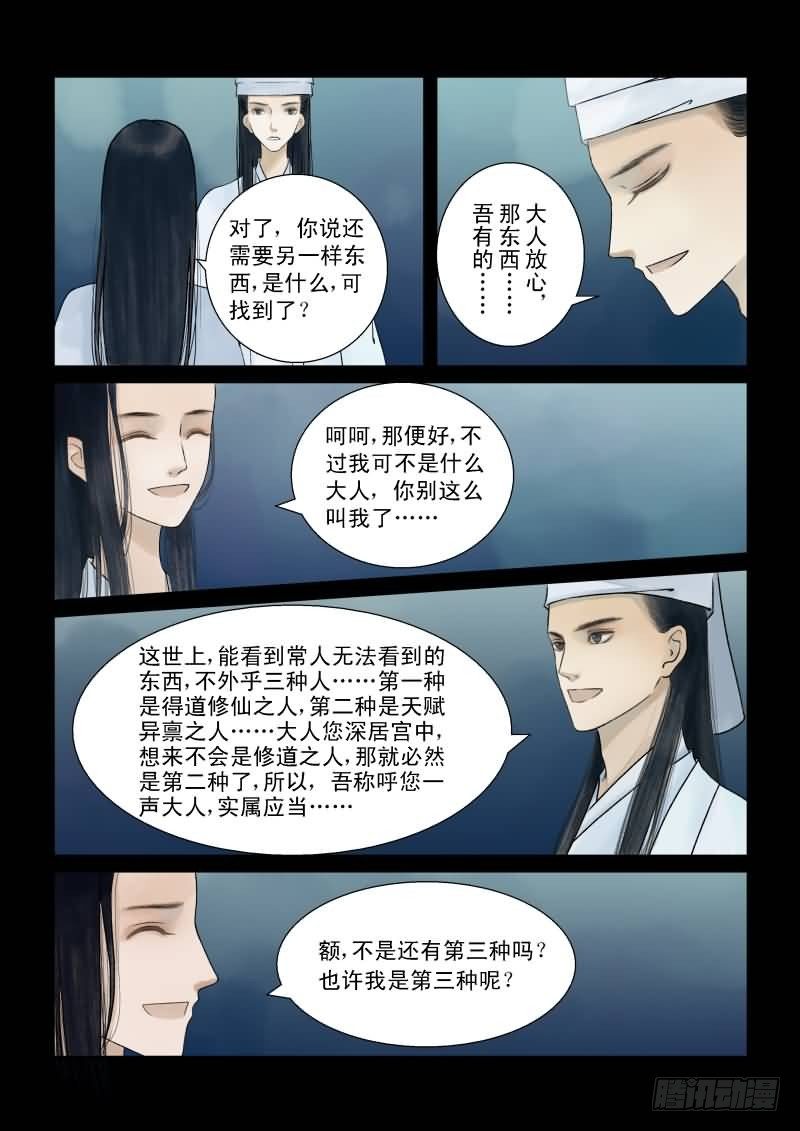番外 上11
