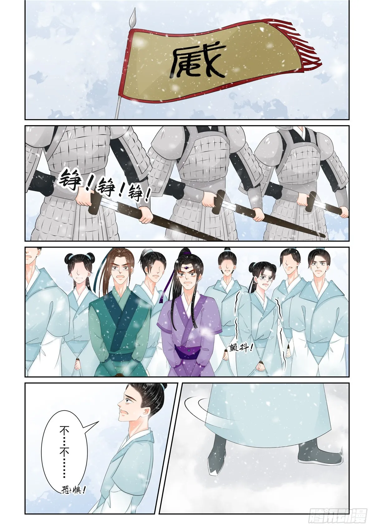 第一百二十三话 族人 下2